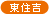 笑楽ニュース